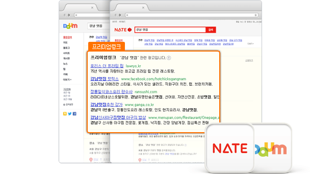 네이트키워드/젊은 연령층의 높은 충성도를 자랑하는 대표포터라이트로 합리적인 가격체계와 높은 광고효과로 많은 광고주님이 만족하는 광고상품입니다./한 번의 등록으로 네이트, 다음에 동시 노출되어 효과적인 브랜딩과 마케팅이 가능합니다./장점으로 쉽고 안정적인 CPT광고와 검색키워드로 타겟팅된 다양한 고객들이 유입됩니다.